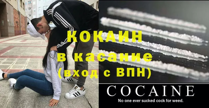 Cocaine 97%  Лянтор 