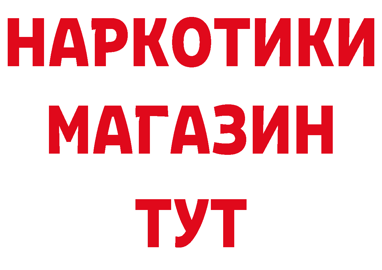 БУТИРАТ BDO зеркало площадка MEGA Лянтор