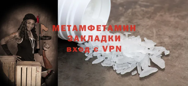 МЕТАМФЕТАМИН Methamphetamine  Лянтор 